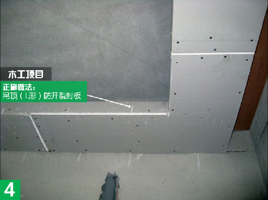 木工吊顶造型